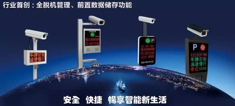 溫州車牌識別系統