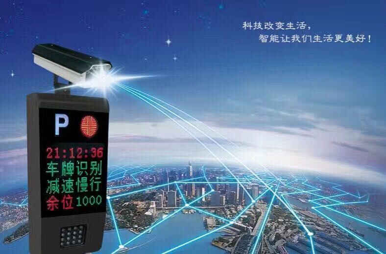 溫州車牌識別系統
