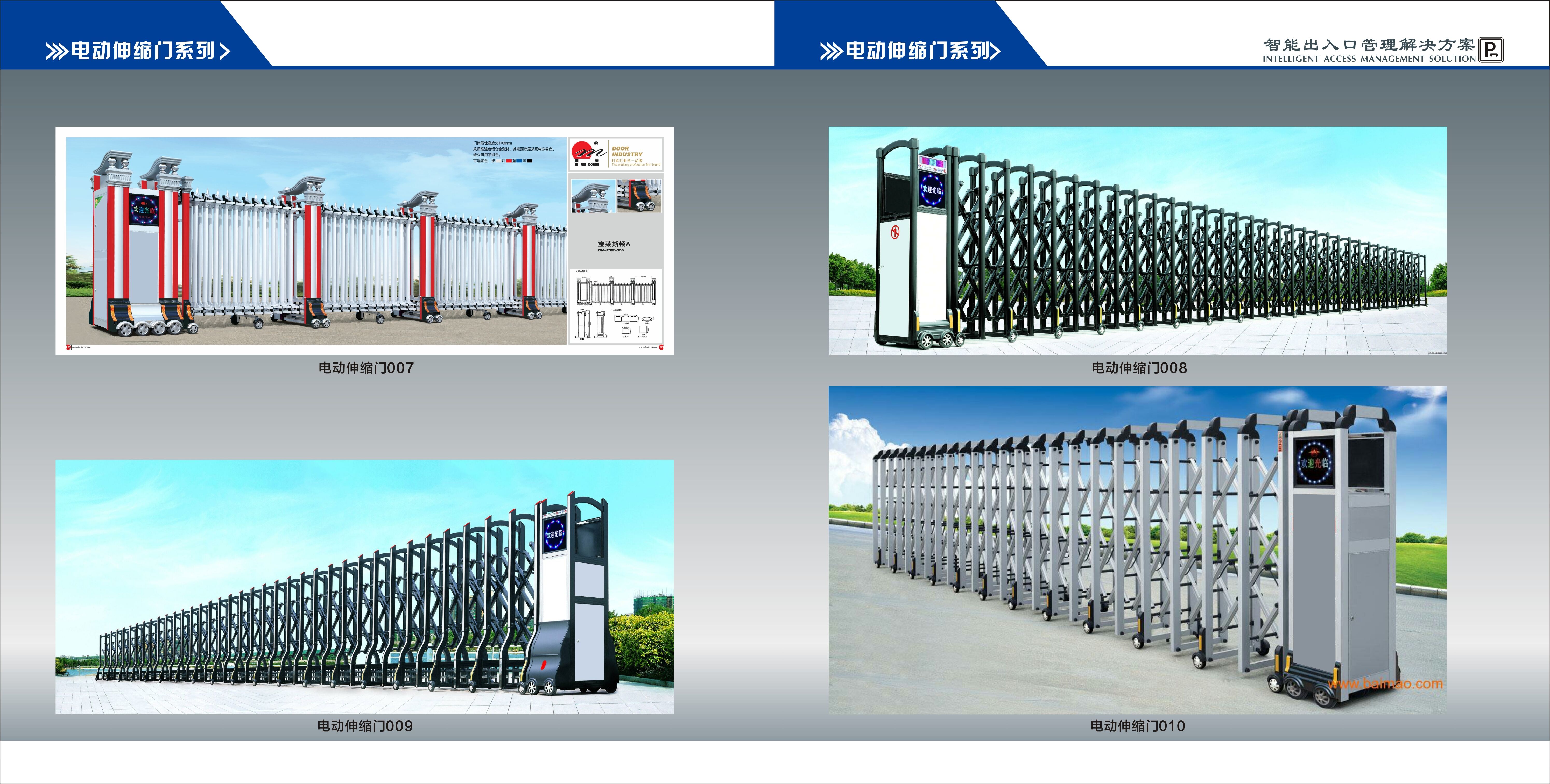 溫州電動門